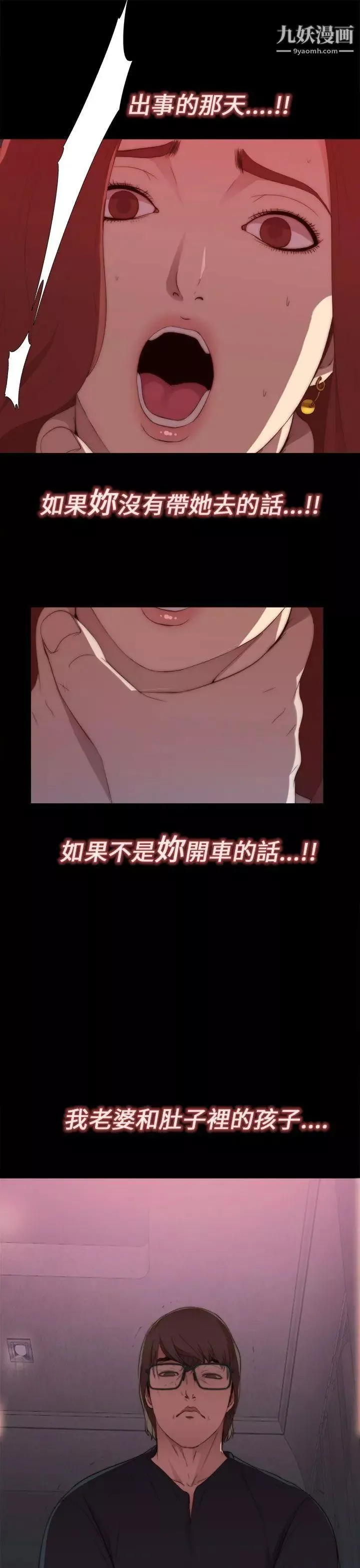 我的大叔鄰家少女第7話