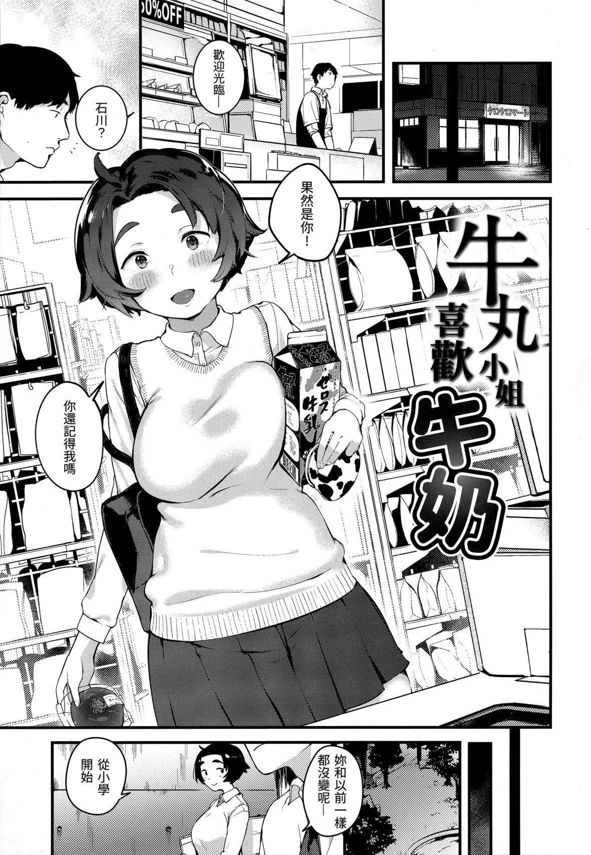 [楝蛙]春と青[未來數位中文][無修正][楝蛙]春と青[未來數位中文][無修正]