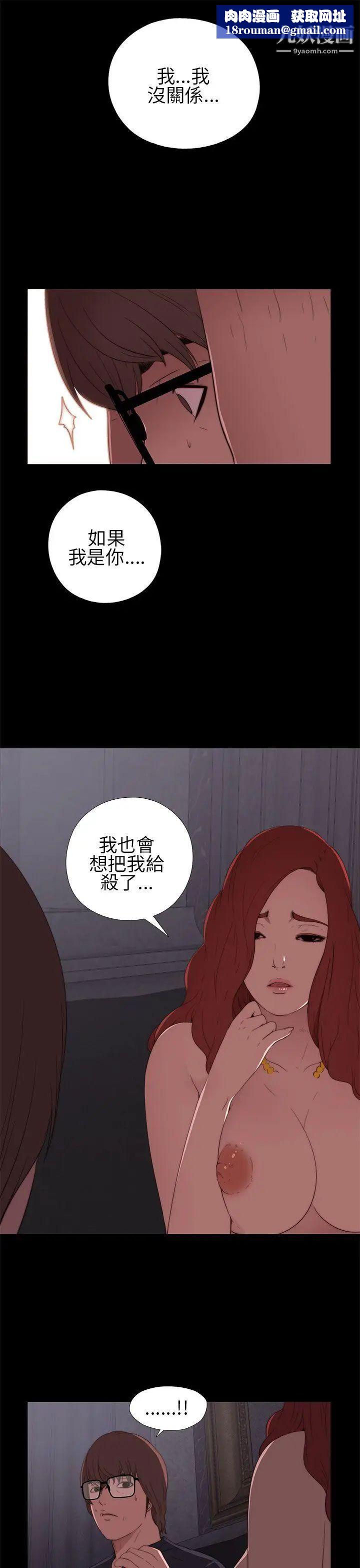 我的大叔邻家少女第7话