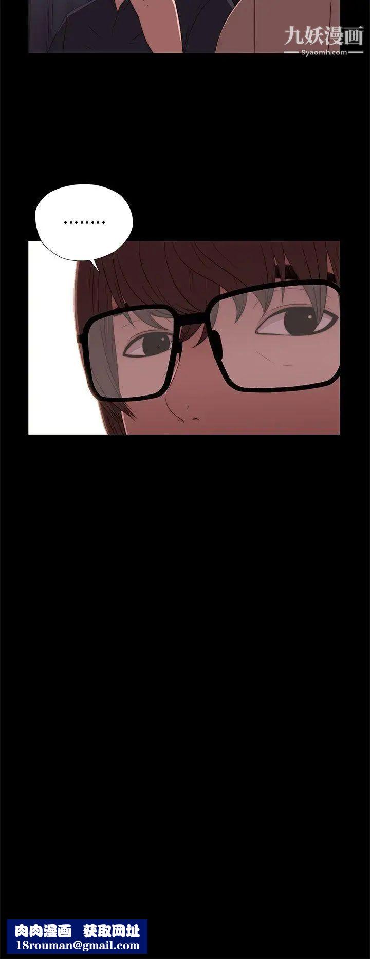 我的大叔邻家少女第7话