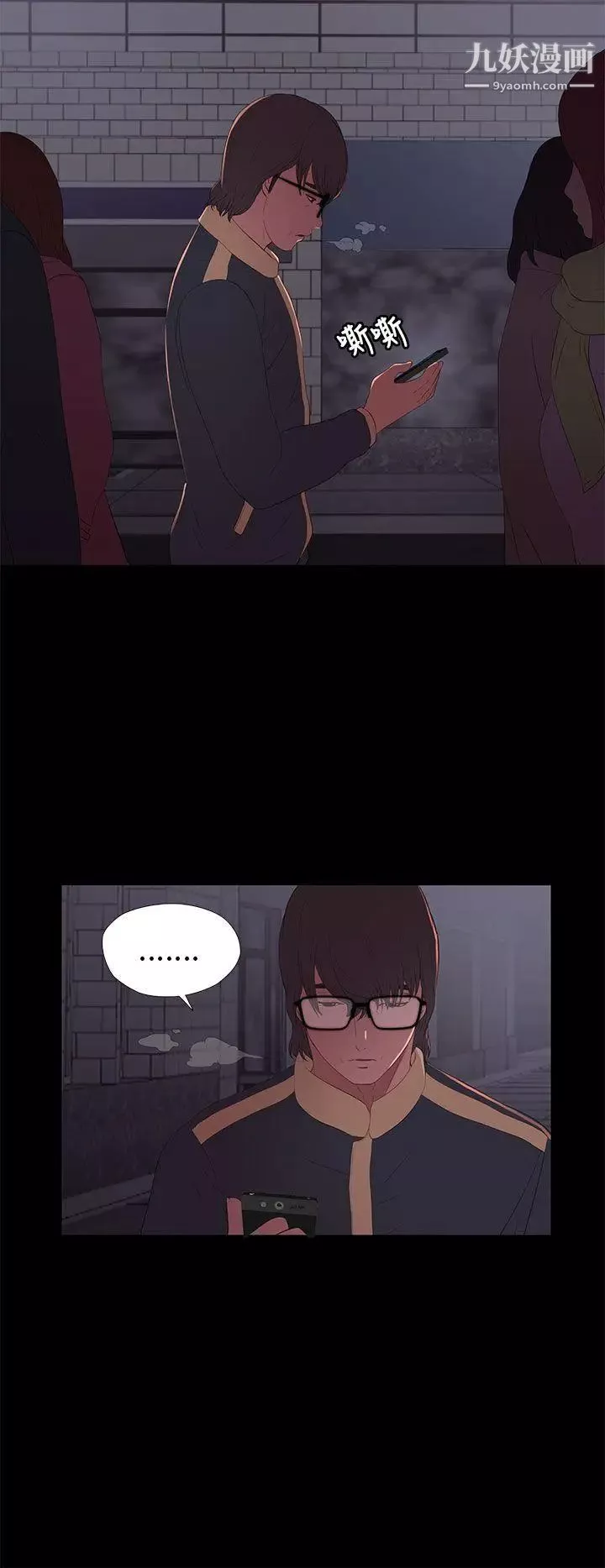 我的大叔鄰家少女第7話