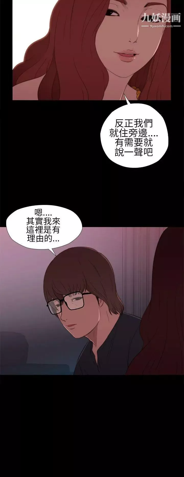 我的大叔邻家少女-第7话 - 图片 26
