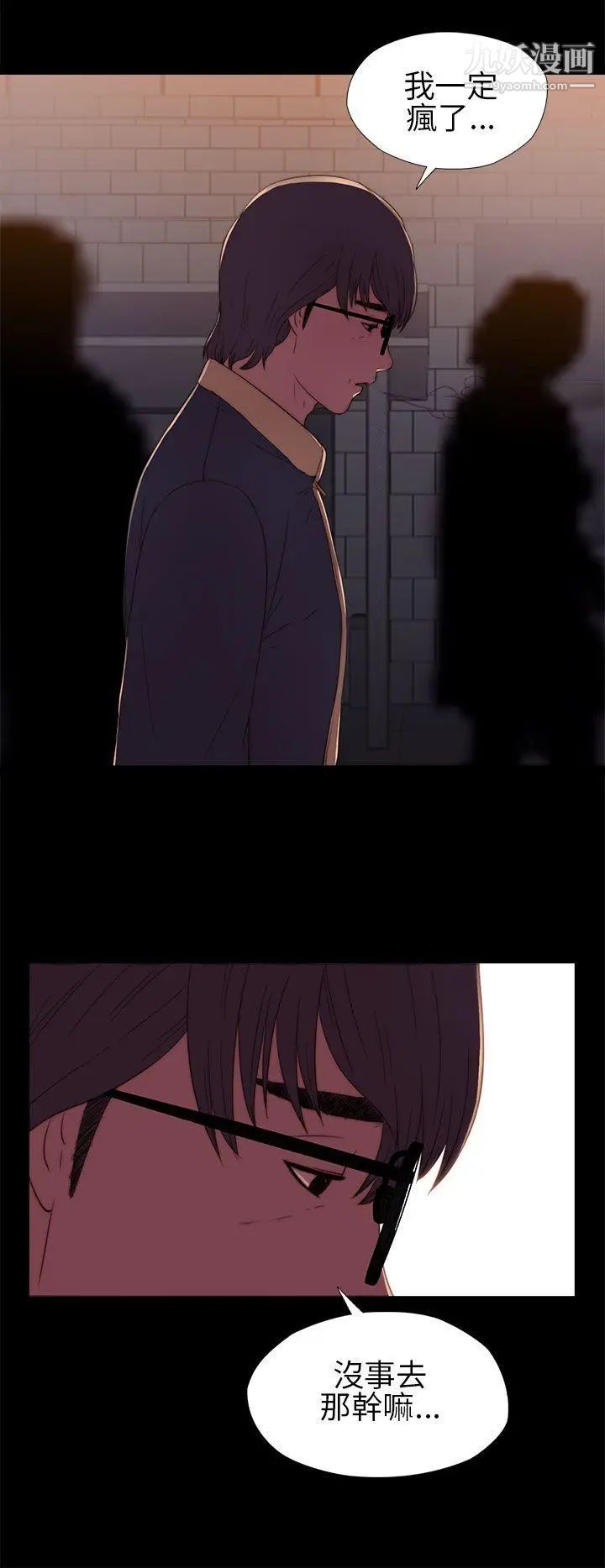 我的大叔邻家少女第7话