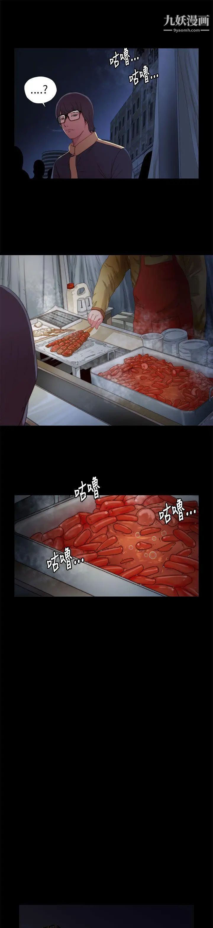 我的大叔邻家少女第7话