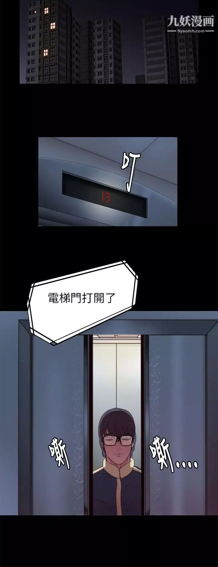 我的大叔邻家少女-第7话 - 图片 30