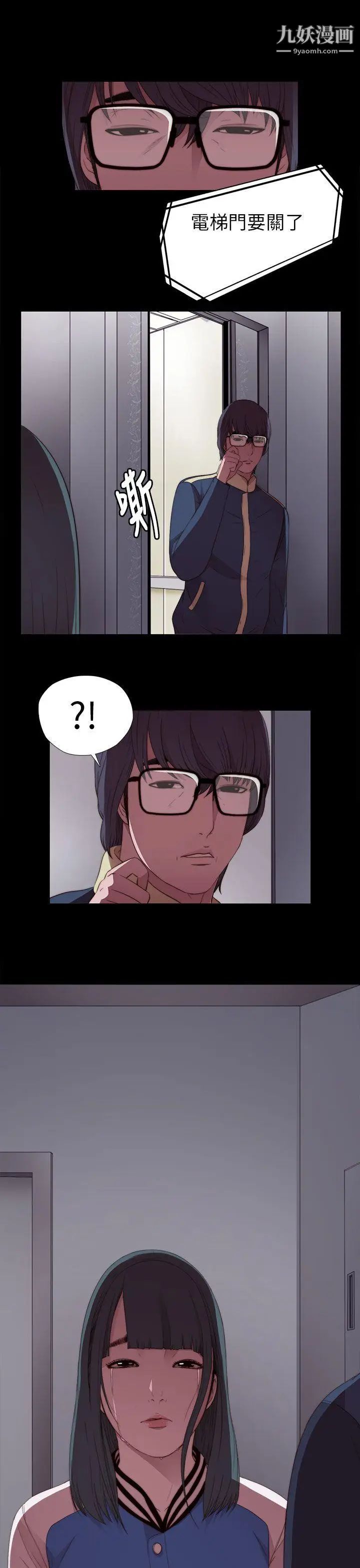 我的大叔邻家少女第7话