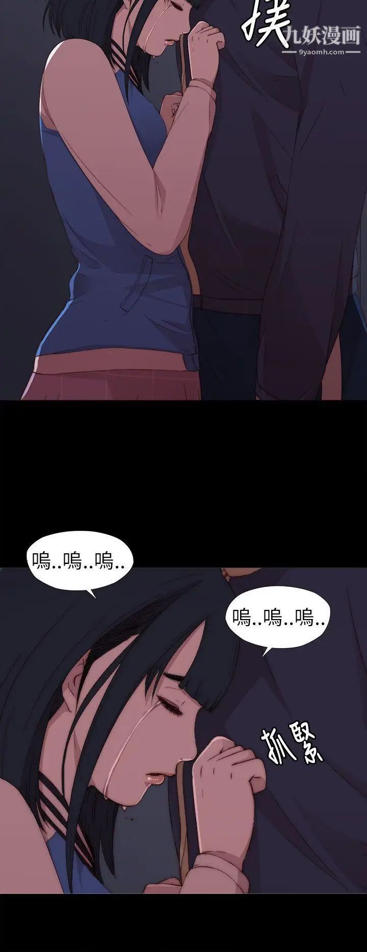 我的大叔邻家少女第7话