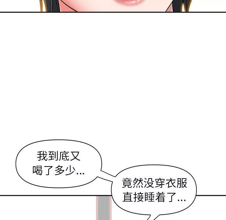 我老公是双胞胎-第46话 - 图片 102