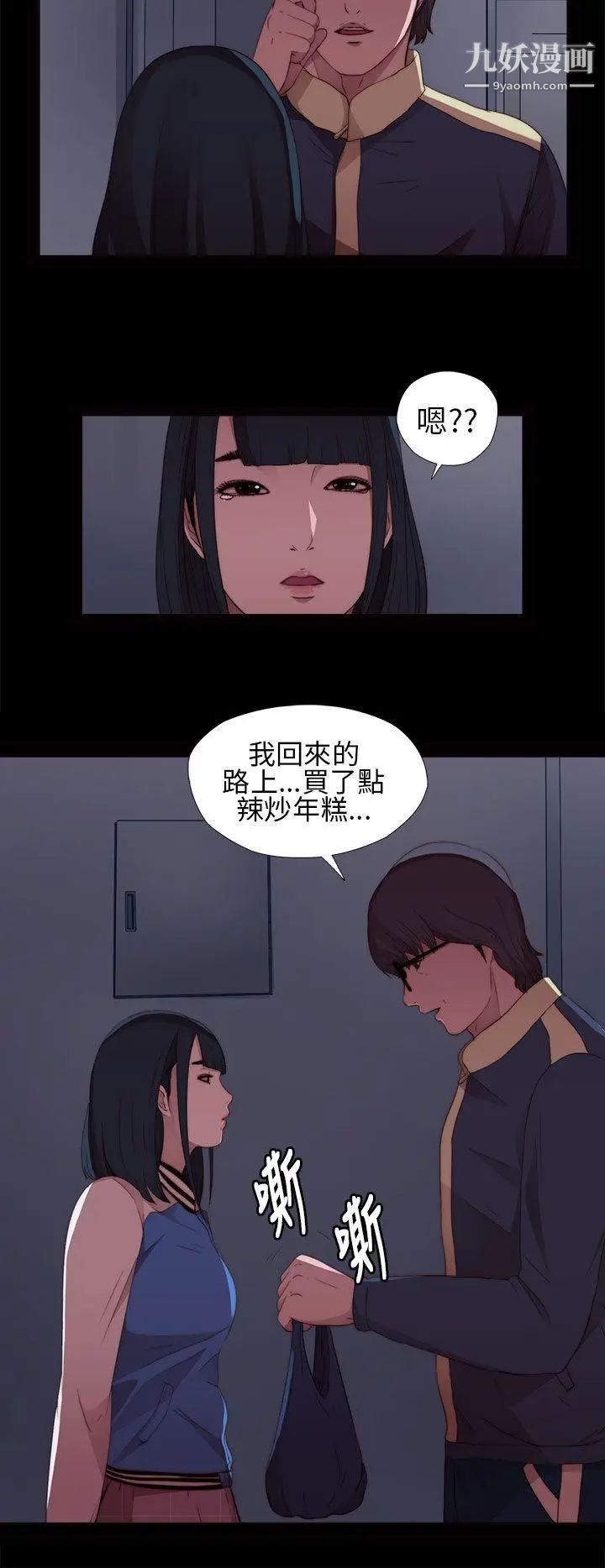 我的大叔邻家少女第7话