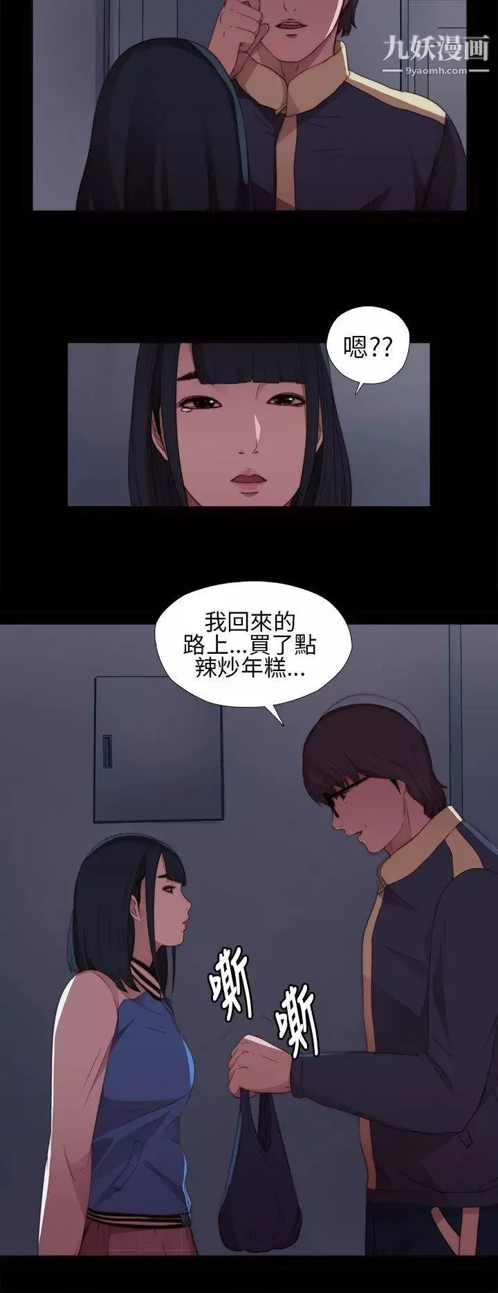 我的大叔邻家少女-第7话 - 图片 38