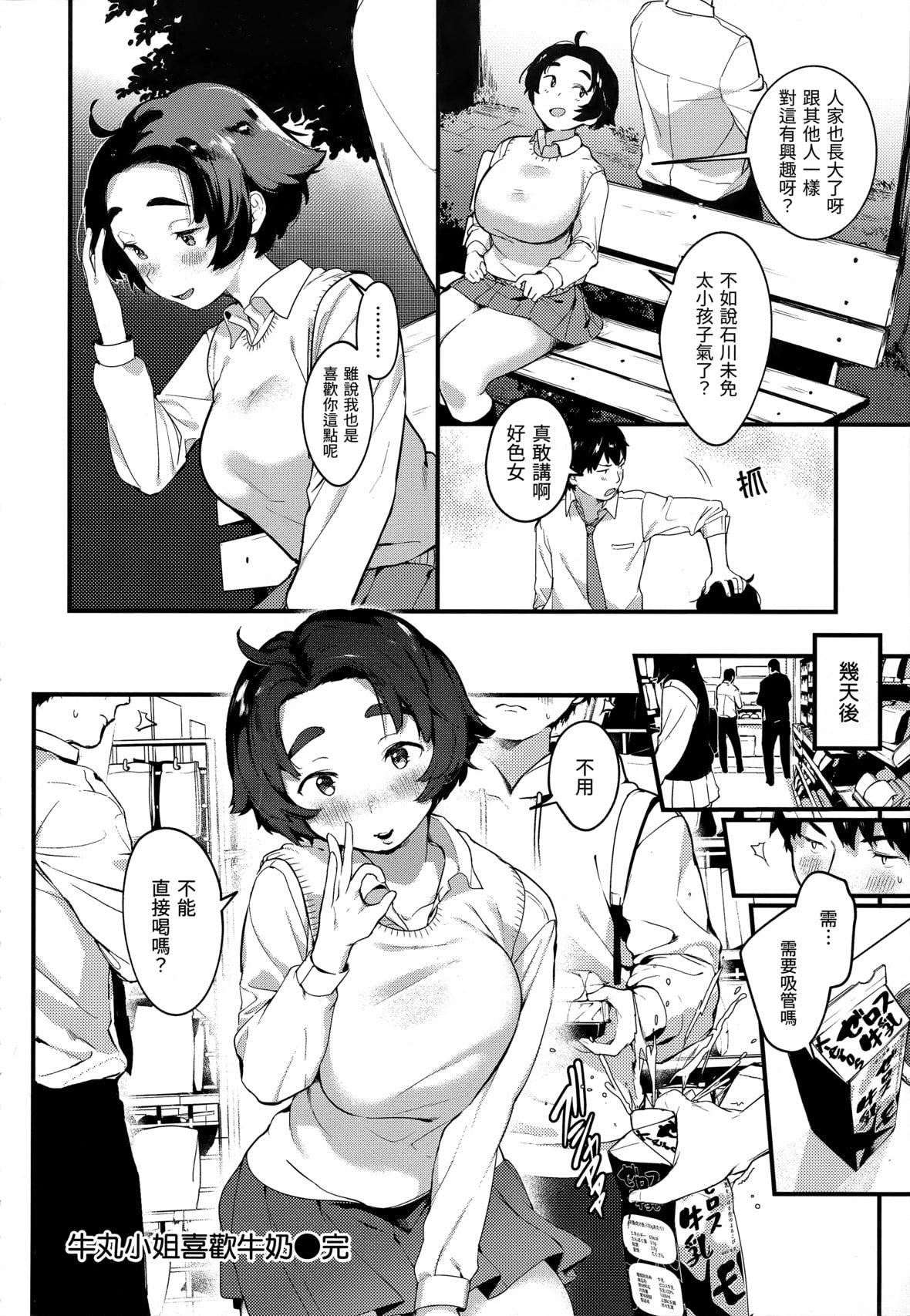 [楝蛙]春と青[未來數位中文][無修正][楝蛙]春と青[未來數位中文][無修正]