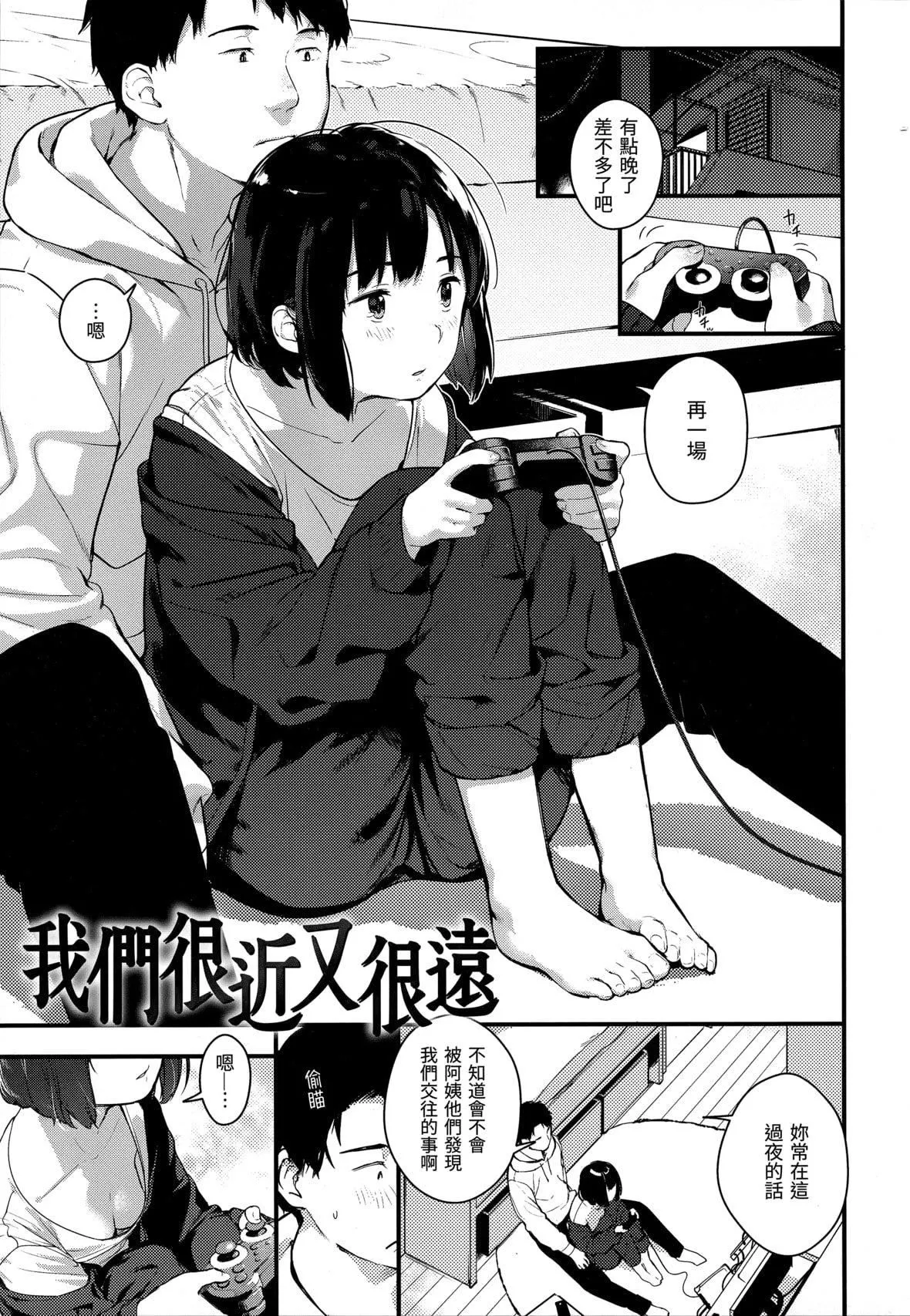 [楝蛙]春と青[未來數位中文][無修正][楝蛙]春と青[未來數位中文][無修正]