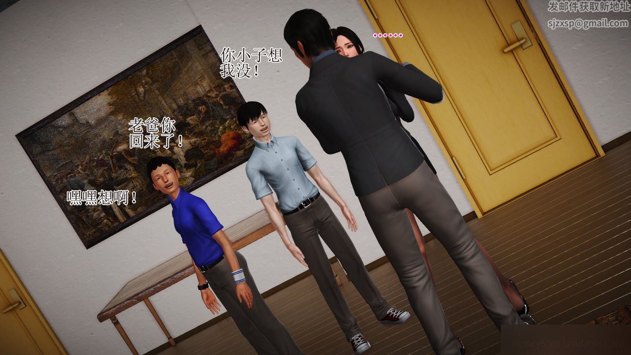 [3D]暴露老妈之程老师篇第13话-最终话