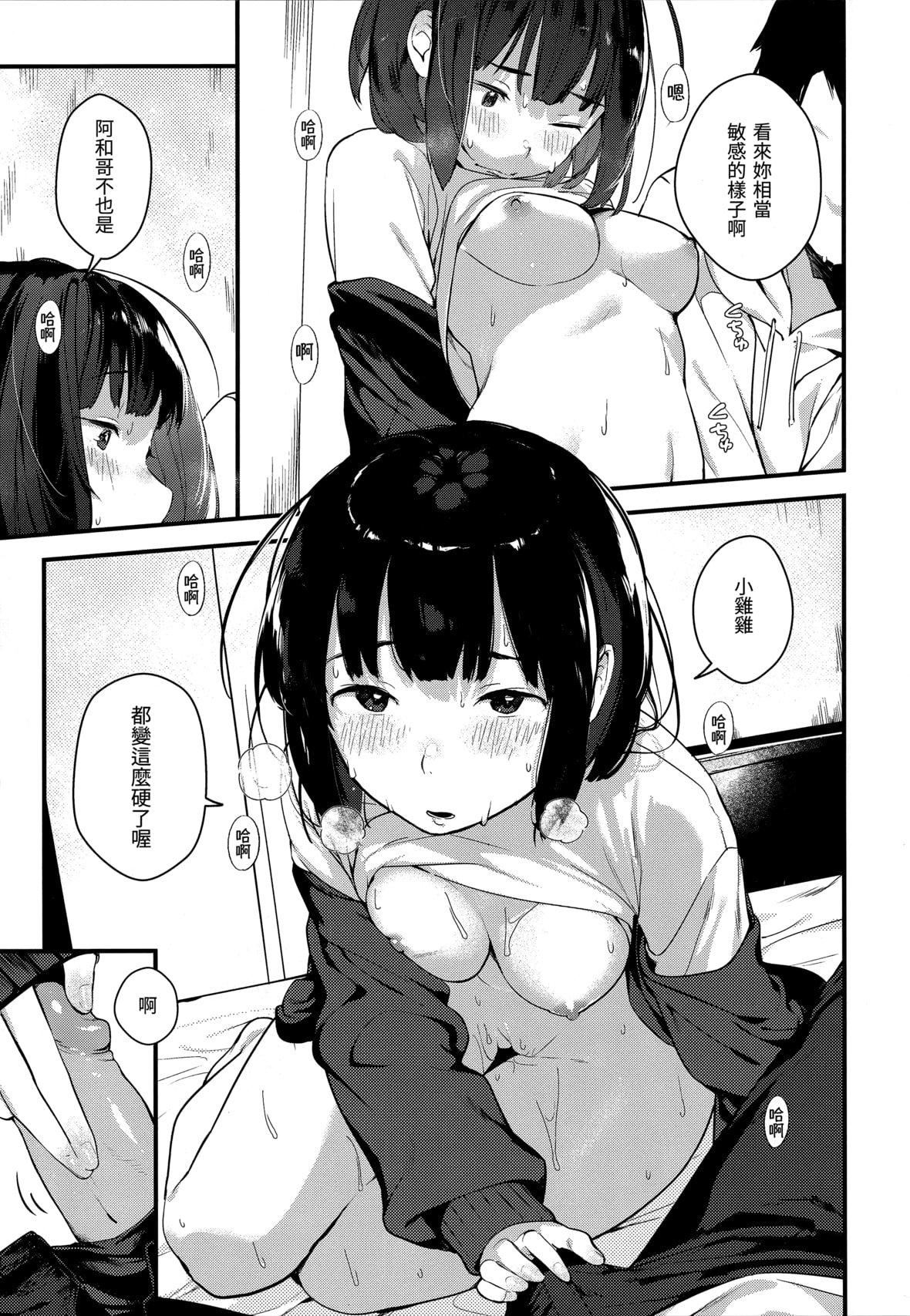 [楝蛙]春と青[未来数位中文][无修正][楝蛙]春と青[未来数位中文][无修正]