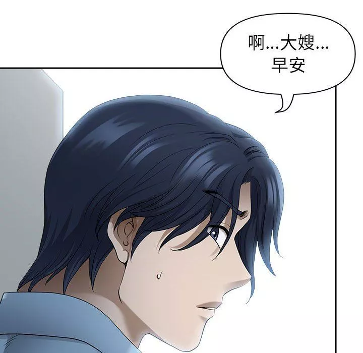 我老公是雙胞胎第46話