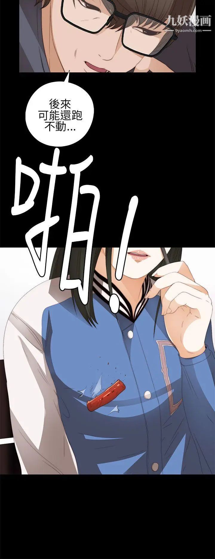 我的大叔邻家少女第8话