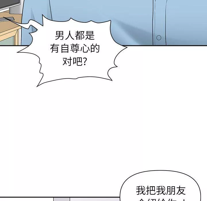 我老公是双胞胎-第46话 - 图片 130