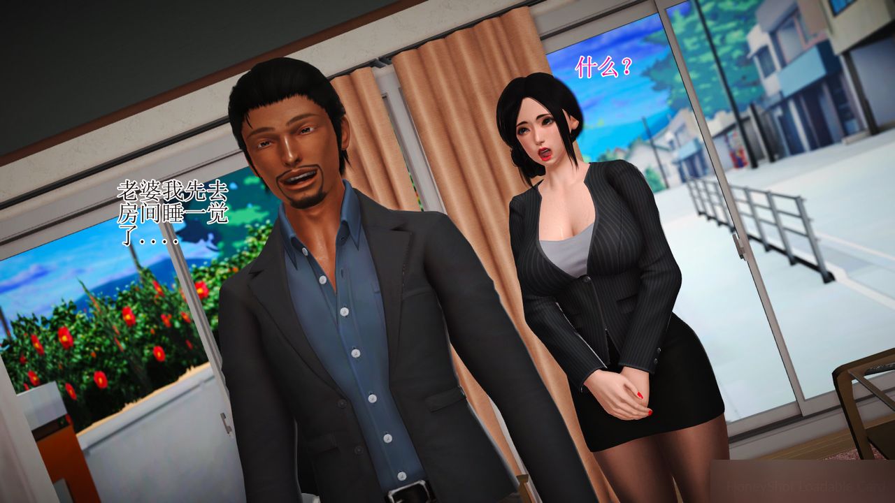 [3D]暴露老妈之程老师篇第13话-最终话