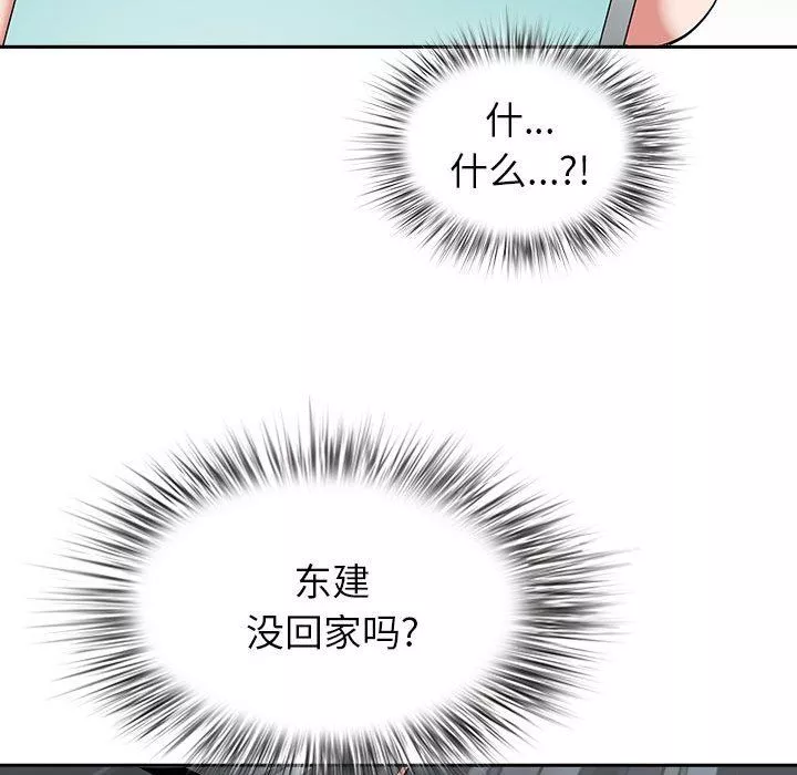 我老公是双胞胎-第46话 - 图片 138