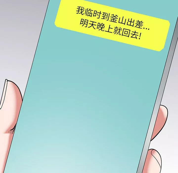 我老公是双胞胎-第46话 - 图片 137