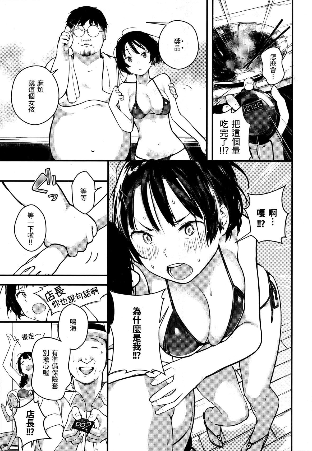 [楝蛙]春と青[未來數位中文][無修正][楝蛙]春と青[未來數位中文][無修正]