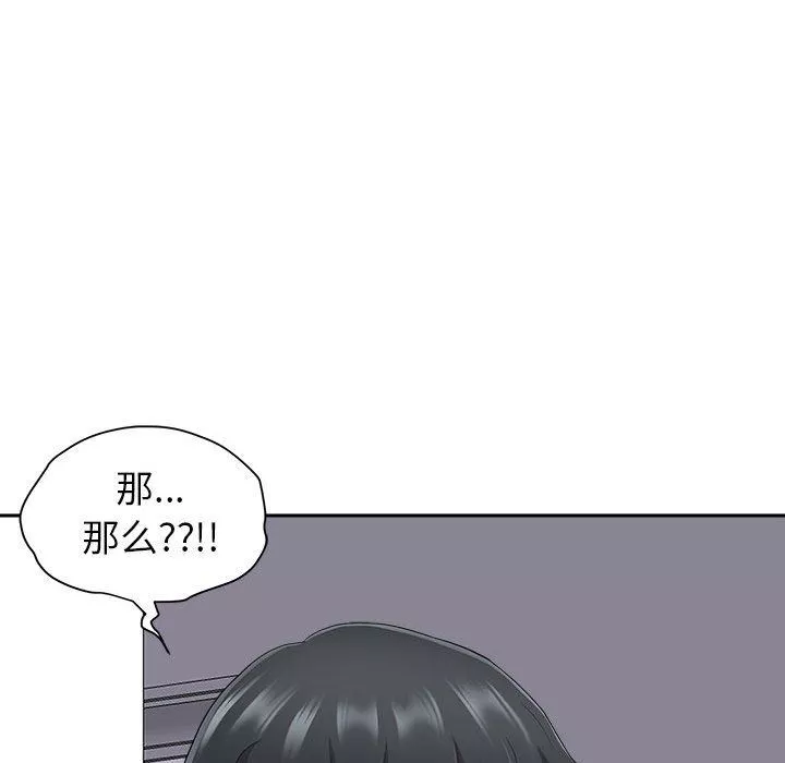 我老公是雙胞胎第46話