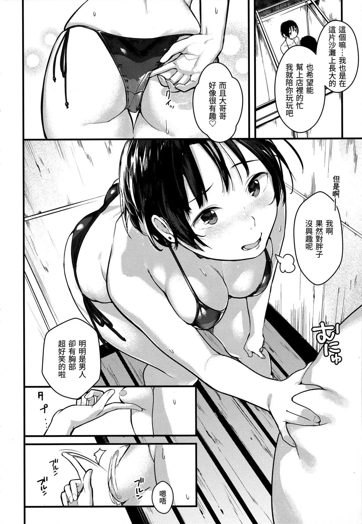 [楝蛙]春と青[未来数位中文][无修正]-[楝蛙]春と青[未来数位中文][无修正] - 图片 116