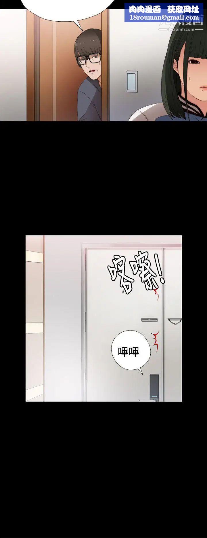 我的大叔鄰家少女第8話