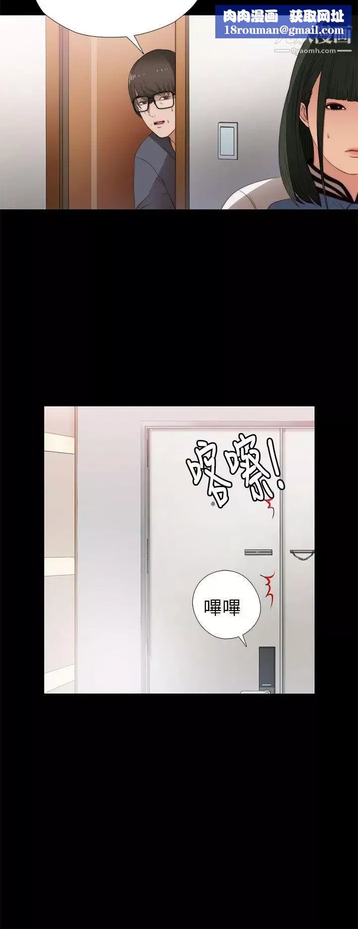 我的大叔鄰家少女第8話