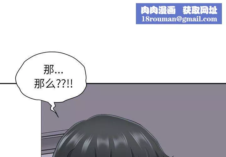 我老公是双胞胎-第47话 - 图片 1