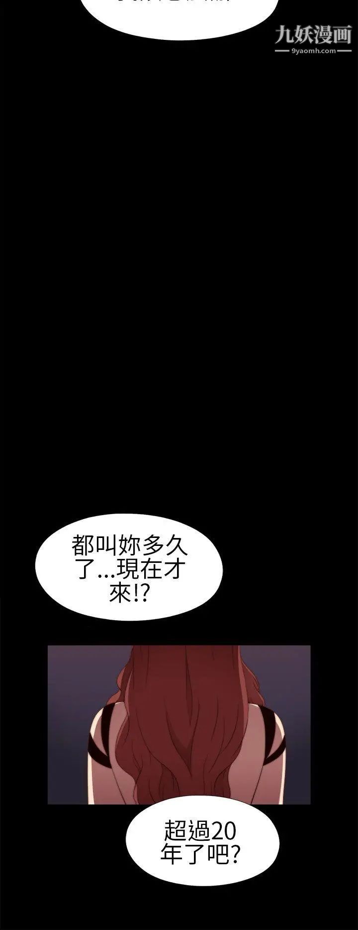 我的大叔邻家少女第8话