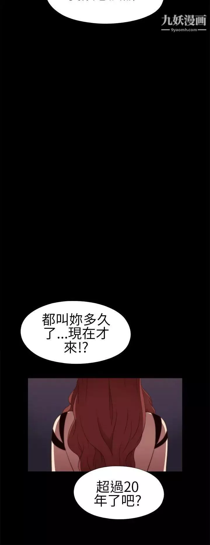 我的大叔邻家少女-第8话 - 图片 22
