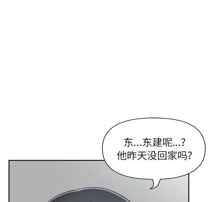 我老公是雙胞胎第47話