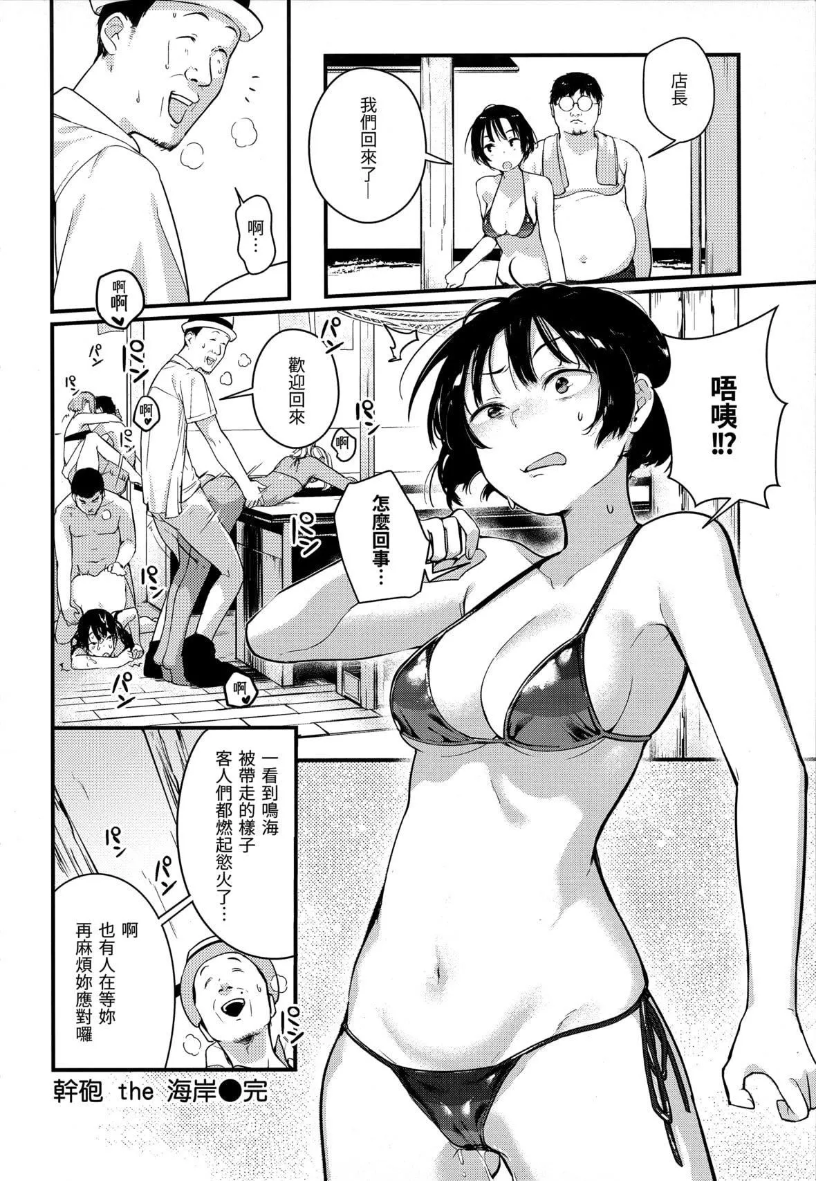 [楝蛙]春と青[未來數位中文][無修正][楝蛙]春と青[未來數位中文][無修正]
