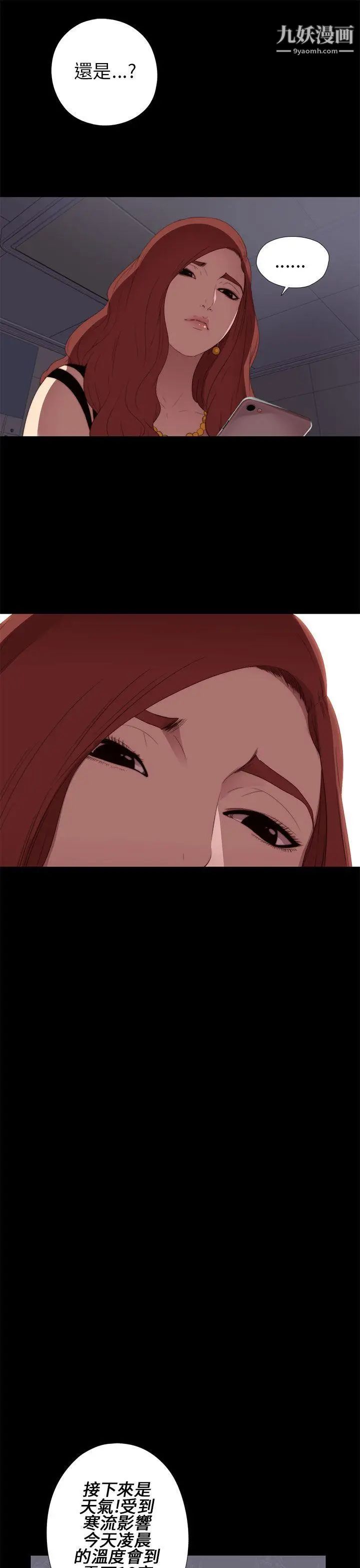 我的大叔邻家少女第8话