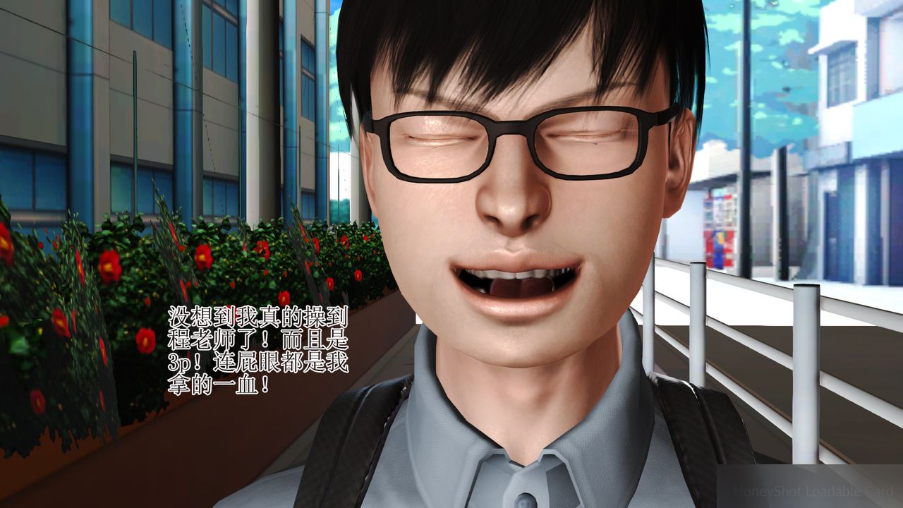 [3D]暴露老妈之程老师篇第13话-最终话