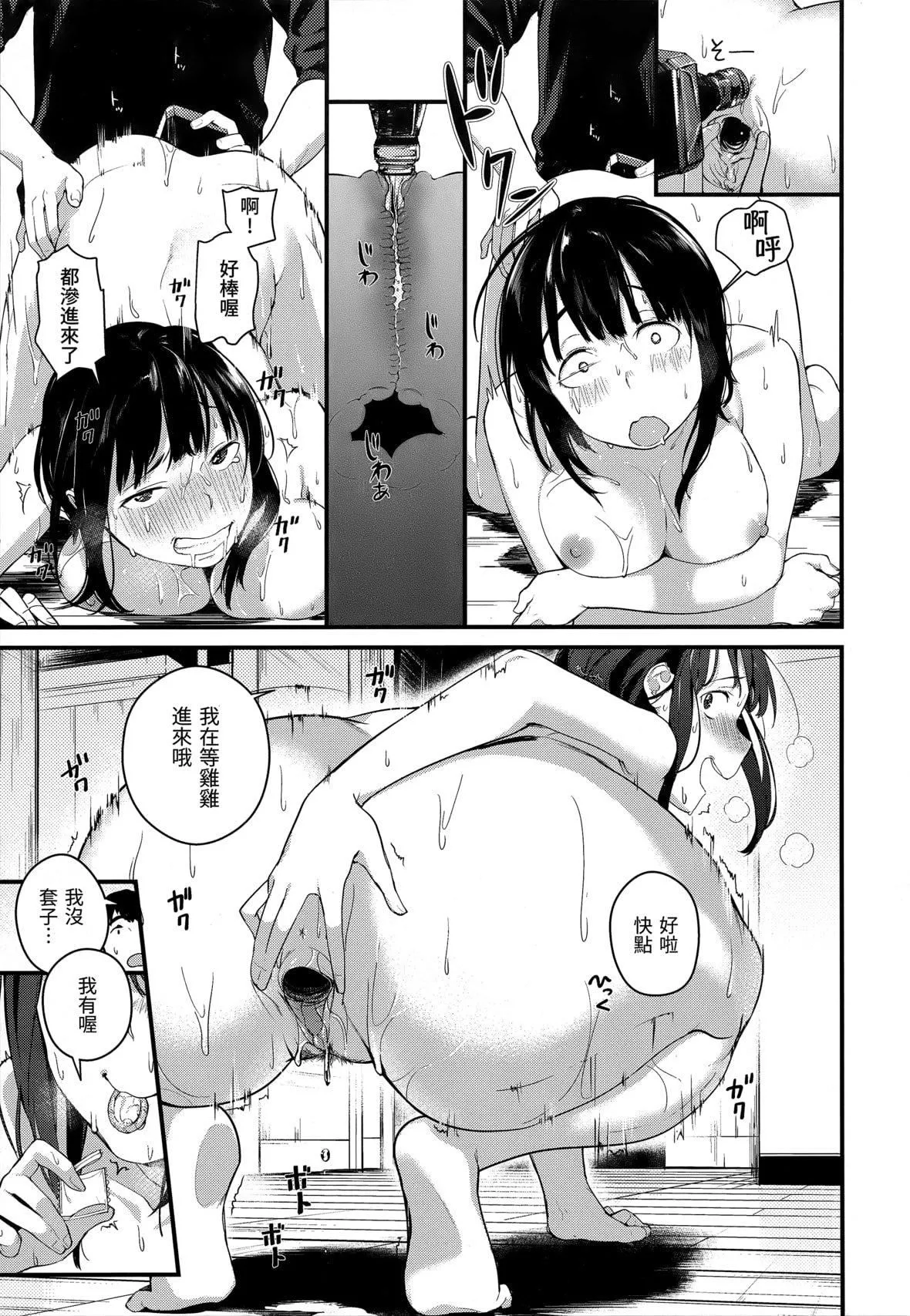 [楝蛙]春と青[未來數位中文][無修正][楝蛙]春と青[未來數位中文][無修正]