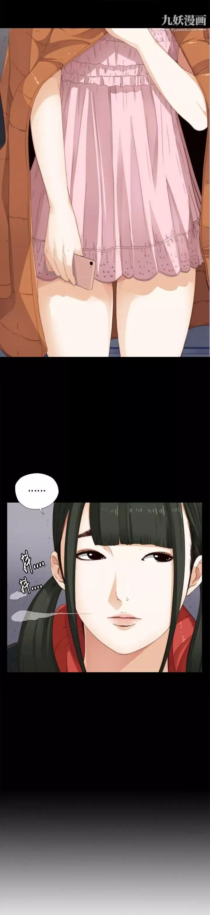 我的大叔鄰家少女第8話