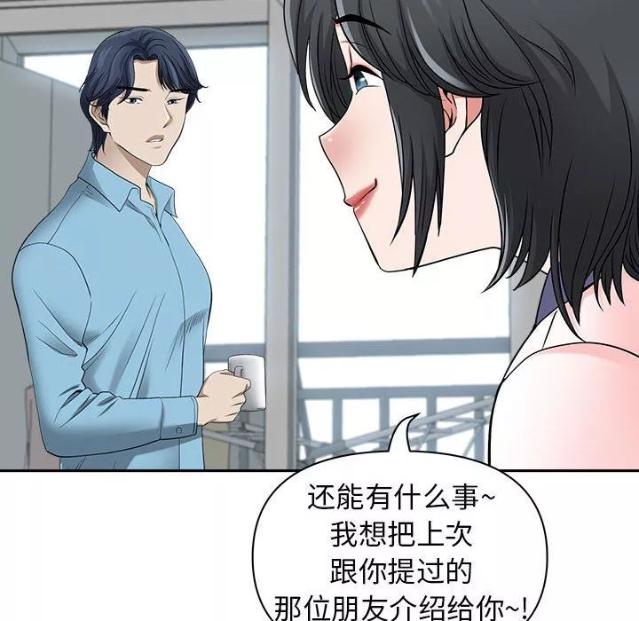 我老公是双胞胎-第47话 - 图片 38