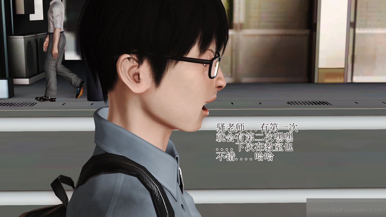 [3D]暴露老媽之程老師篇第13話-最終話