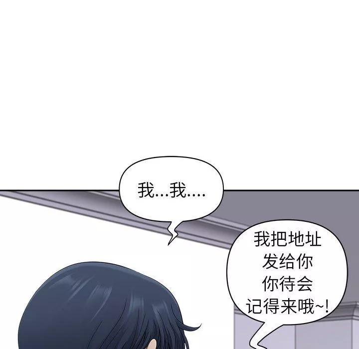我老公是双胞胎-第47话 - 图片 41