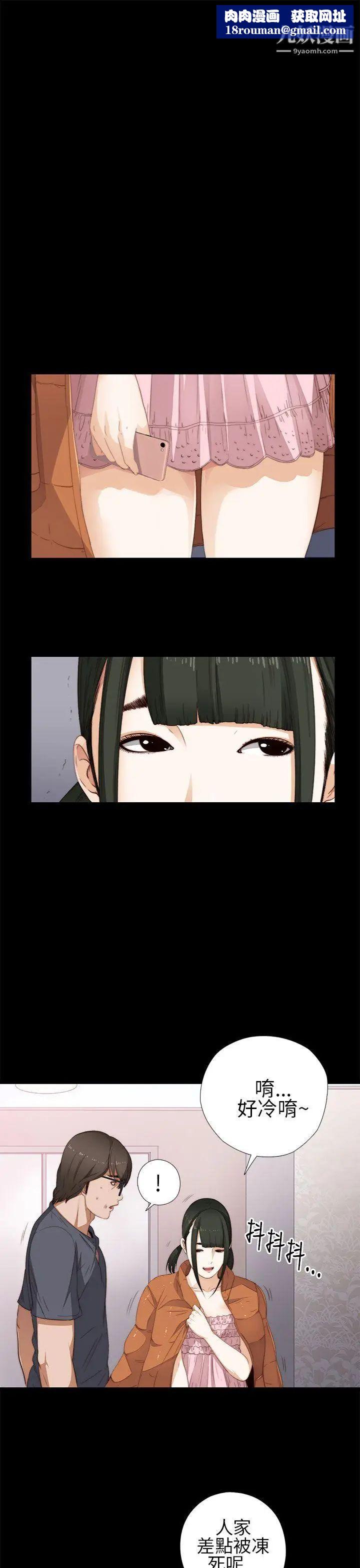 我的大叔邻家少女第9话