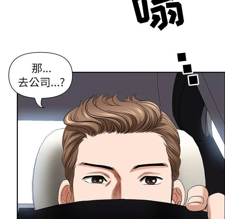 我老公是双胞胎-第47话 - 图片 61