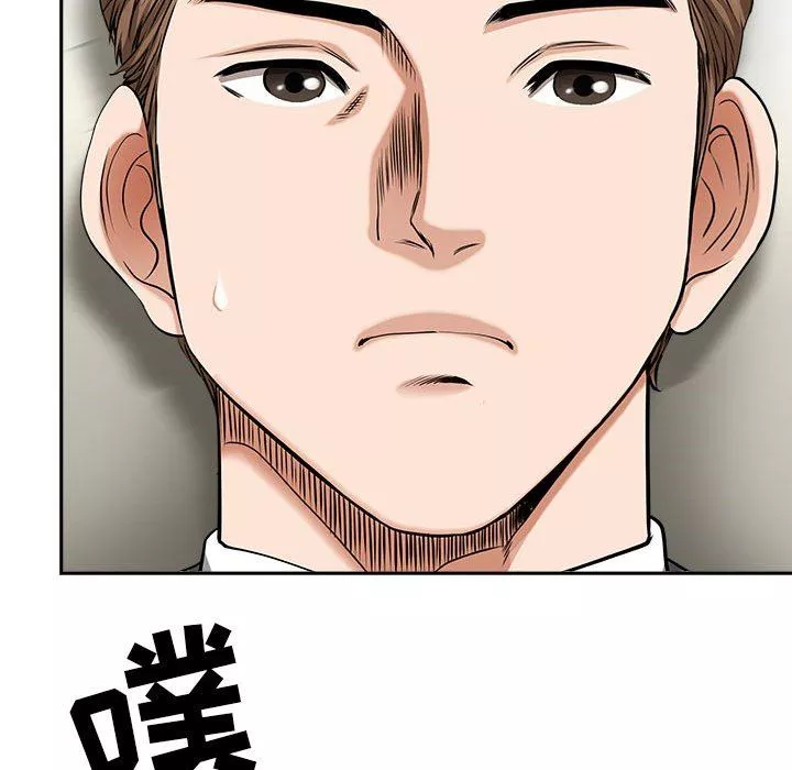 我老公是雙胞胎第47話