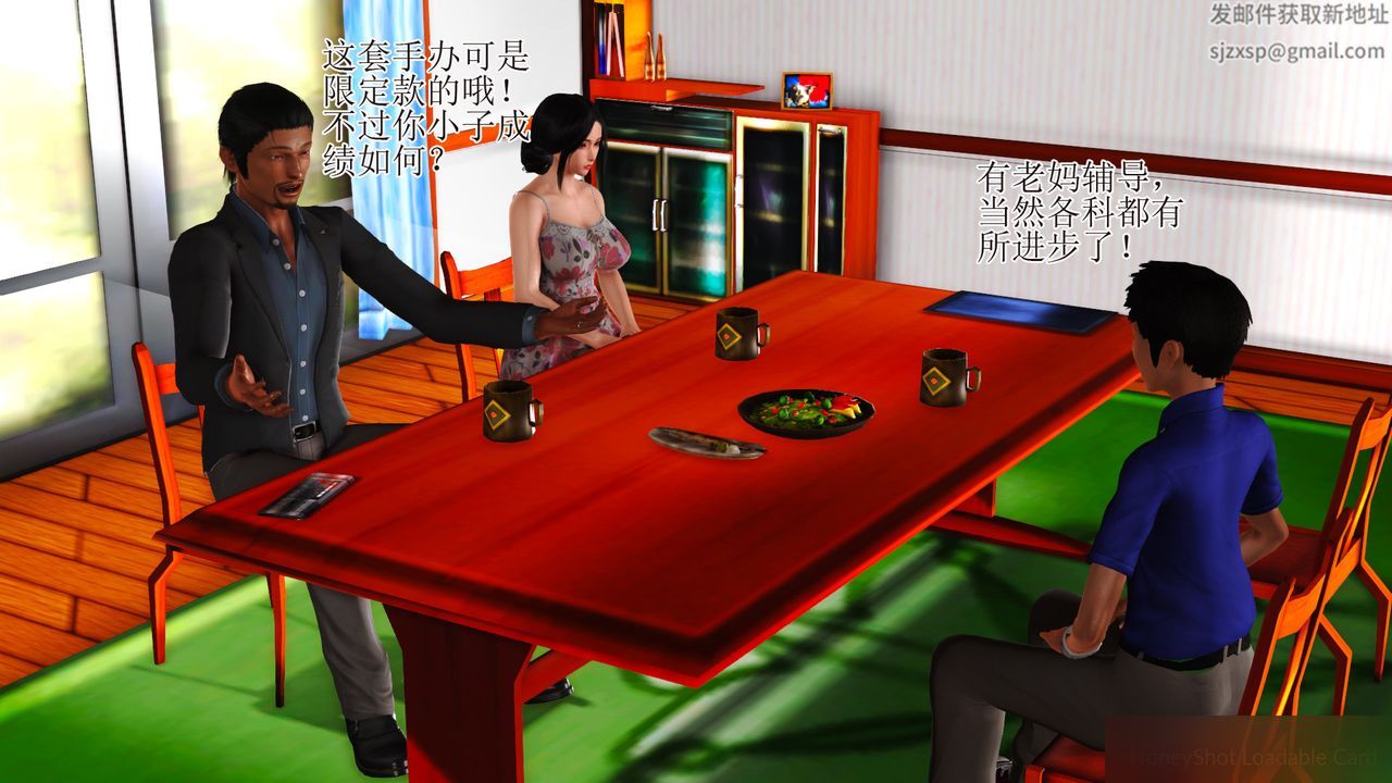 [3D]暴露老妈之程老师篇第13话-最终话