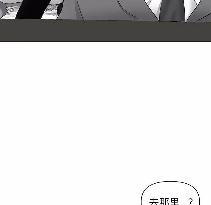 我老公是雙胞胎第47話
