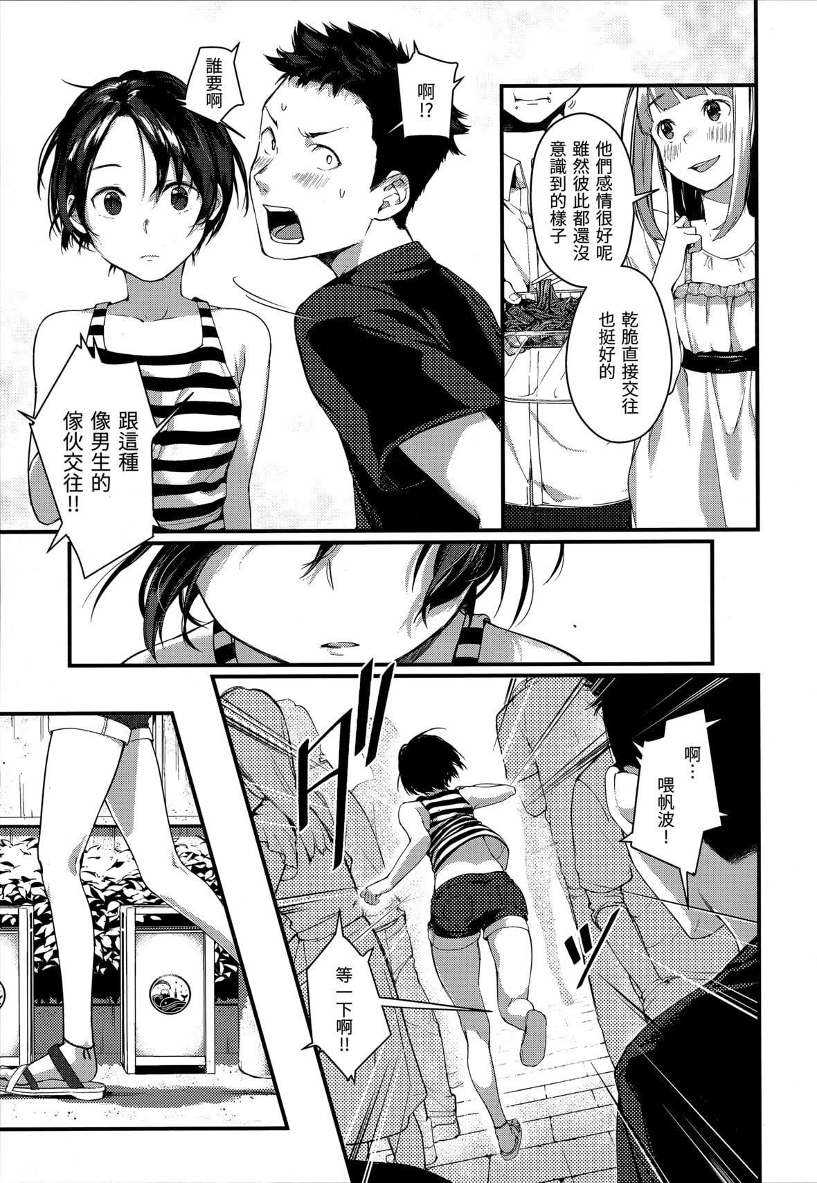 [楝蛙]春と青[未來數位中文][無修正][楝蛙]春と青[未來數位中文][無修正]