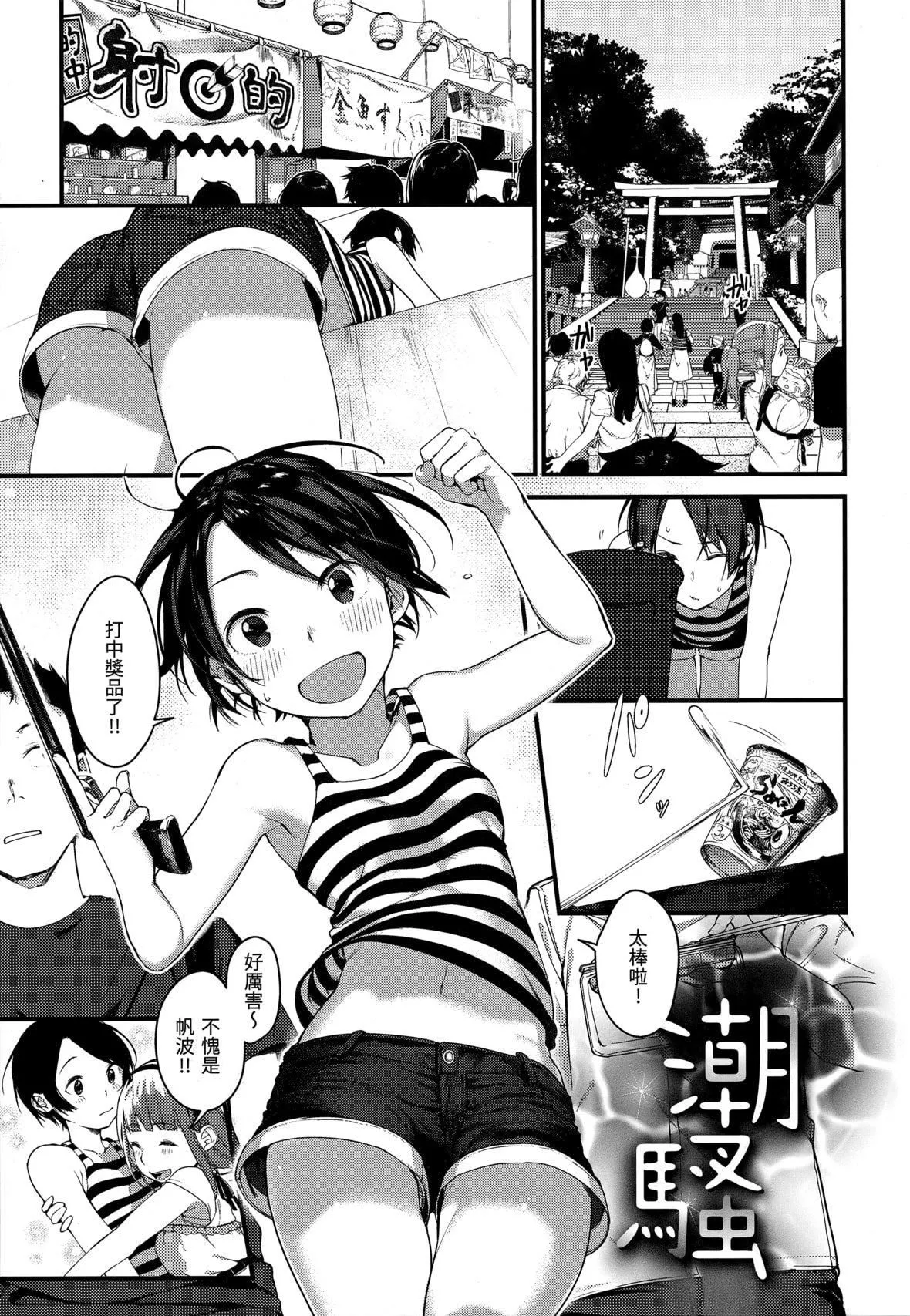 [楝蛙]春と青[未來數位中文][無修正][楝蛙]春と青[未來數位中文][無修正]