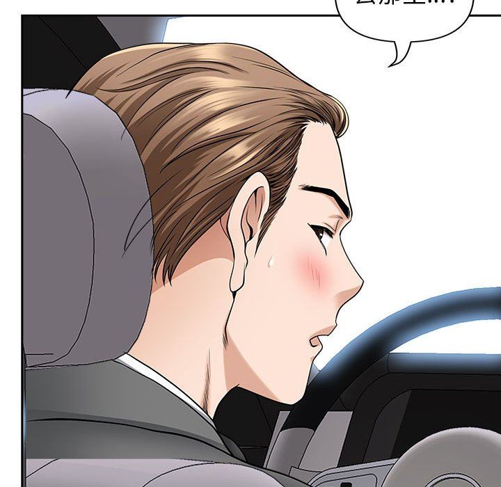 我老公是双胞胎第47话