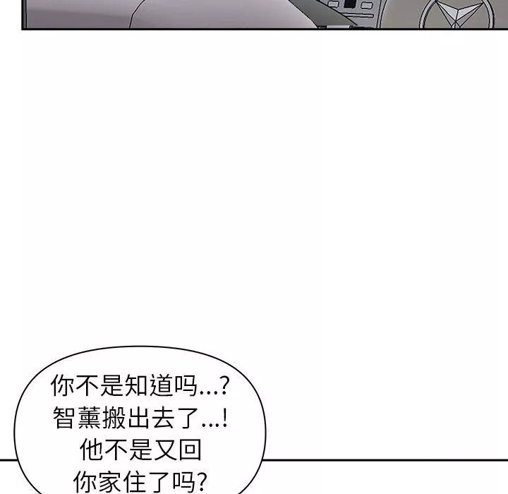 我老公是雙胞胎第47話
